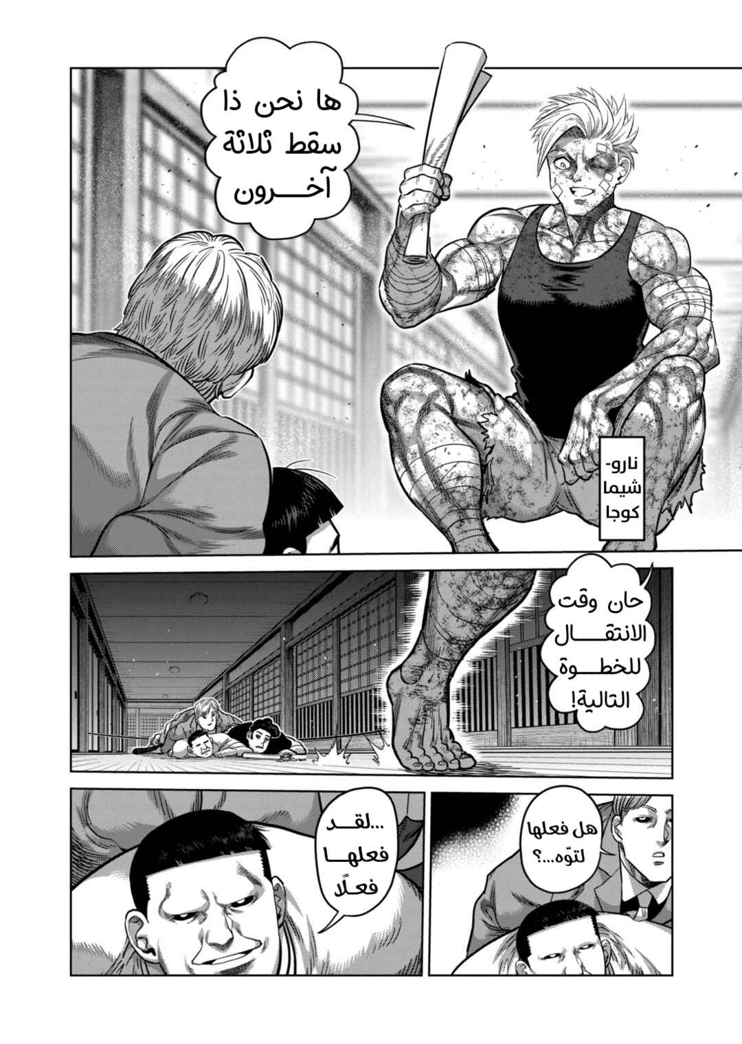 Chapter 303 - Page 9