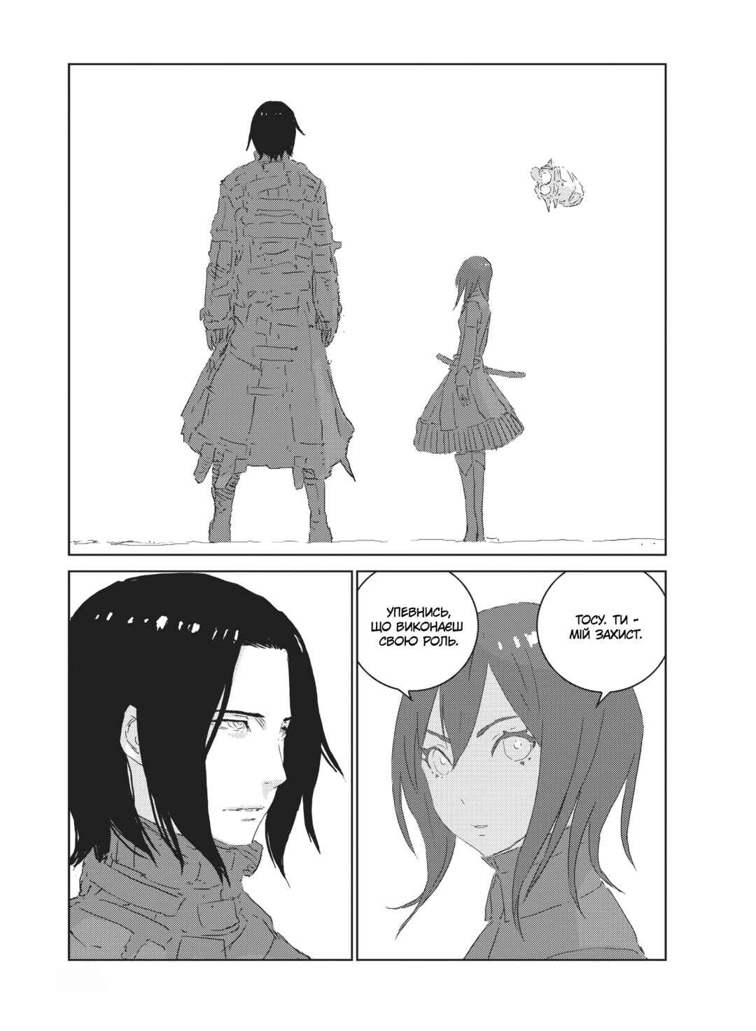 Chapter 20 - Page 13