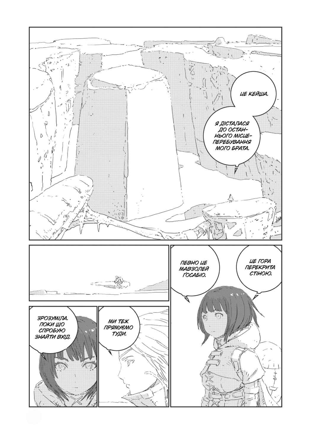 Chapter 20 - Page 3