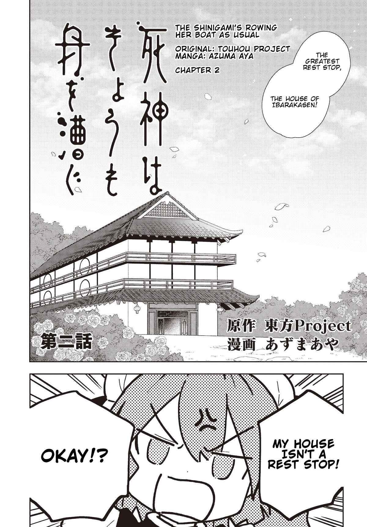 Chapter 2 - Page 2