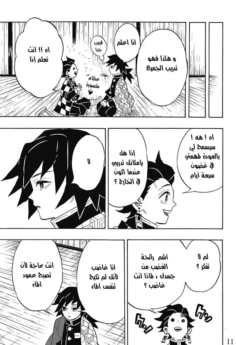 Chapter 130 - Page 11