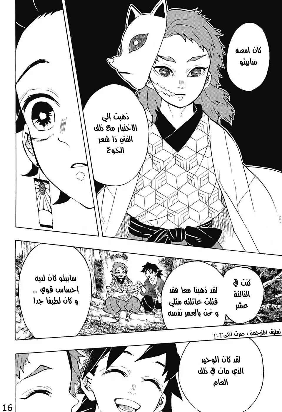 Chapter 130 - Page 16