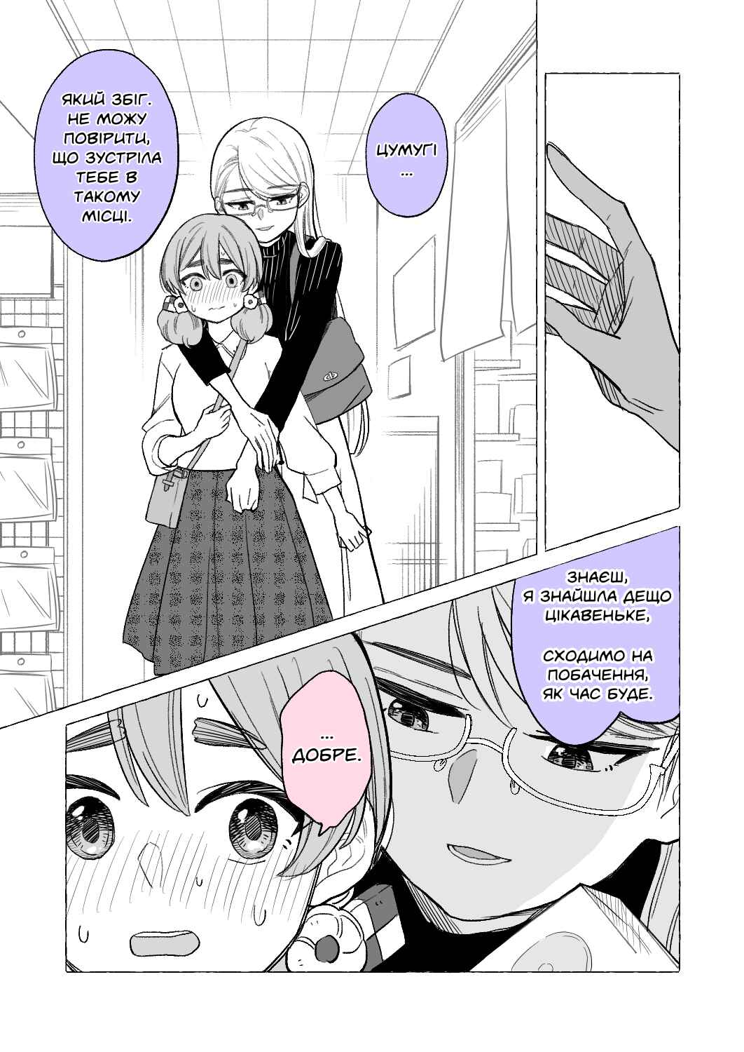 Chapter 21 - Page 2