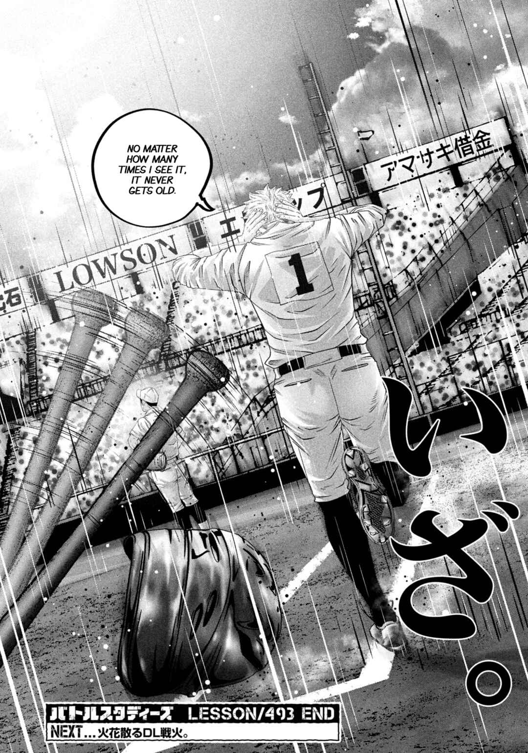 Chapter 493 - Page 17