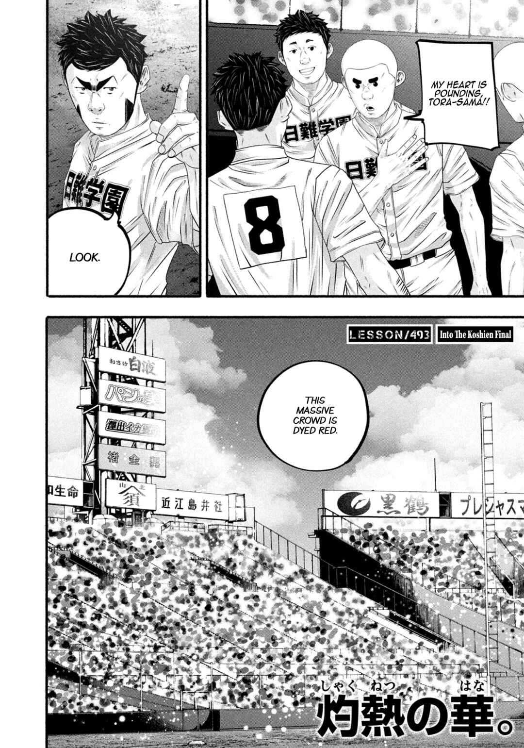Chapter 493 - Page 2