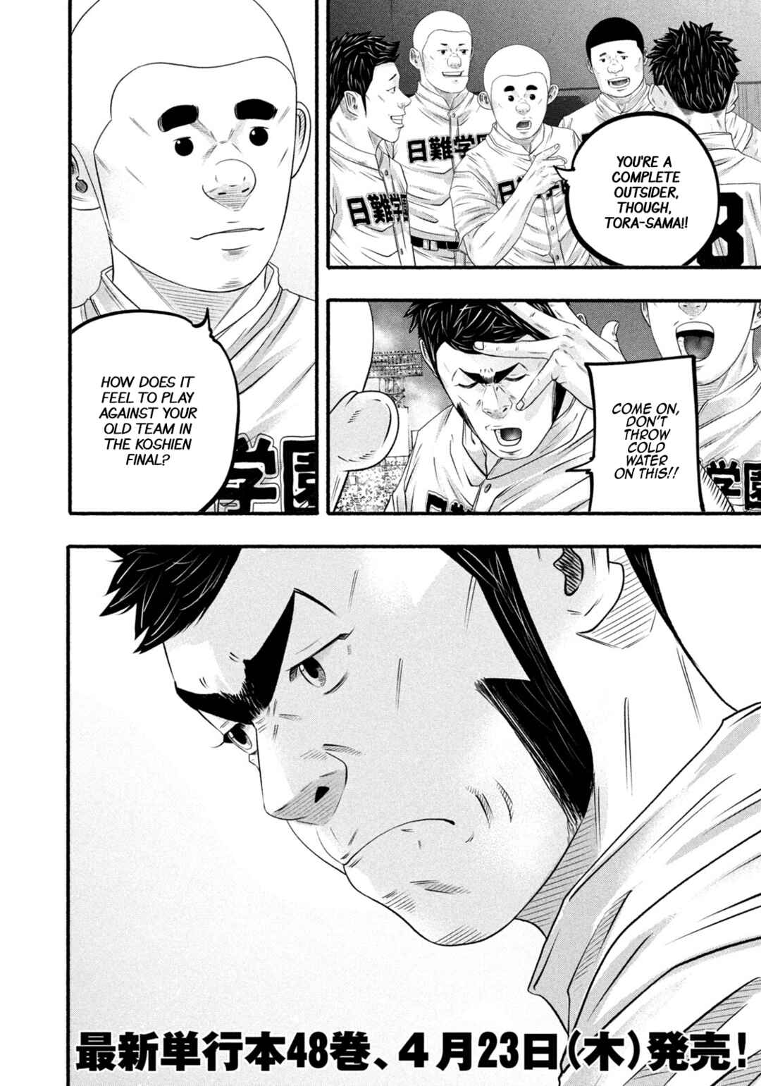 Chapter 493 - Page 4