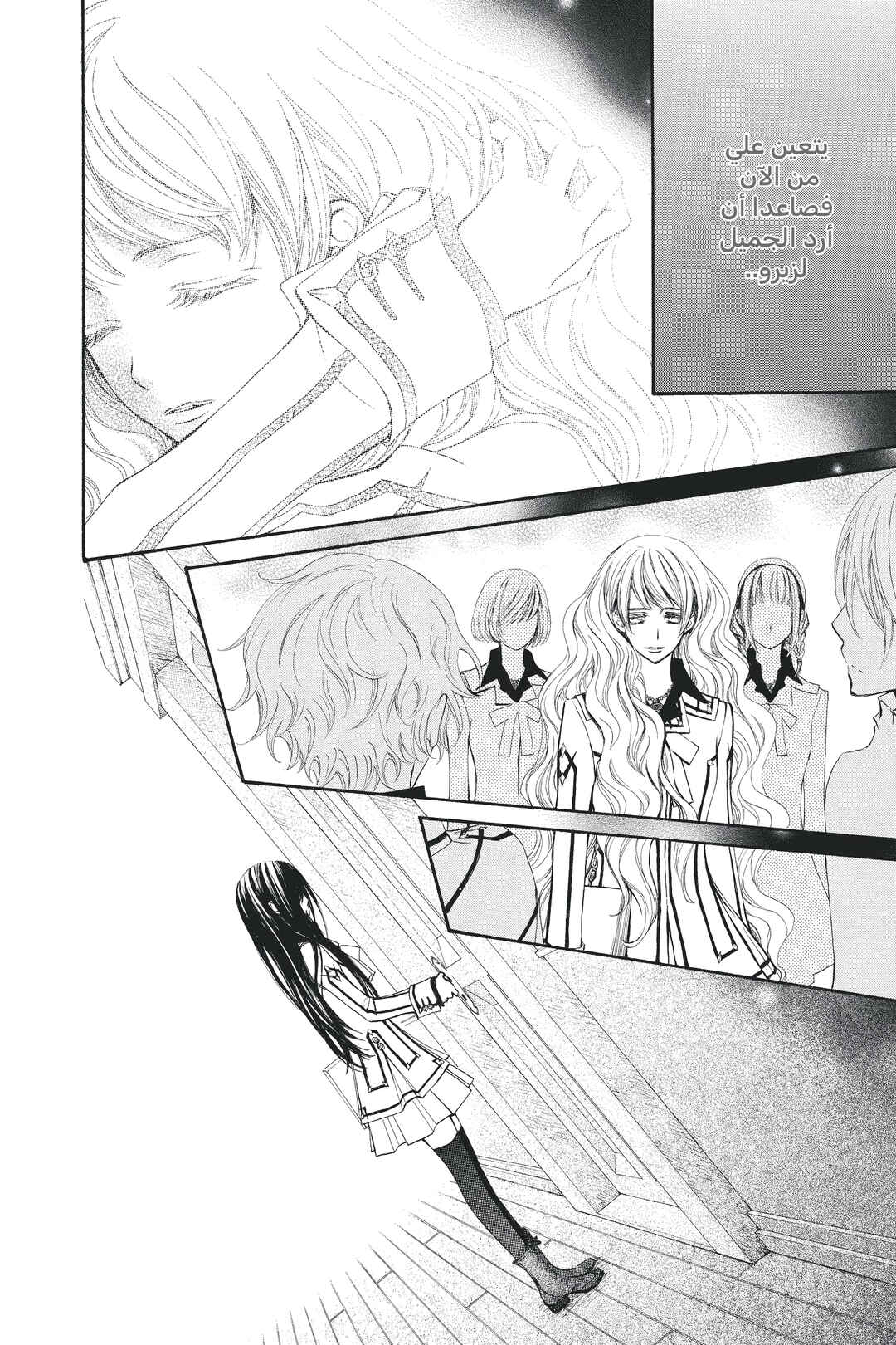 Chapter 74 - Page 14