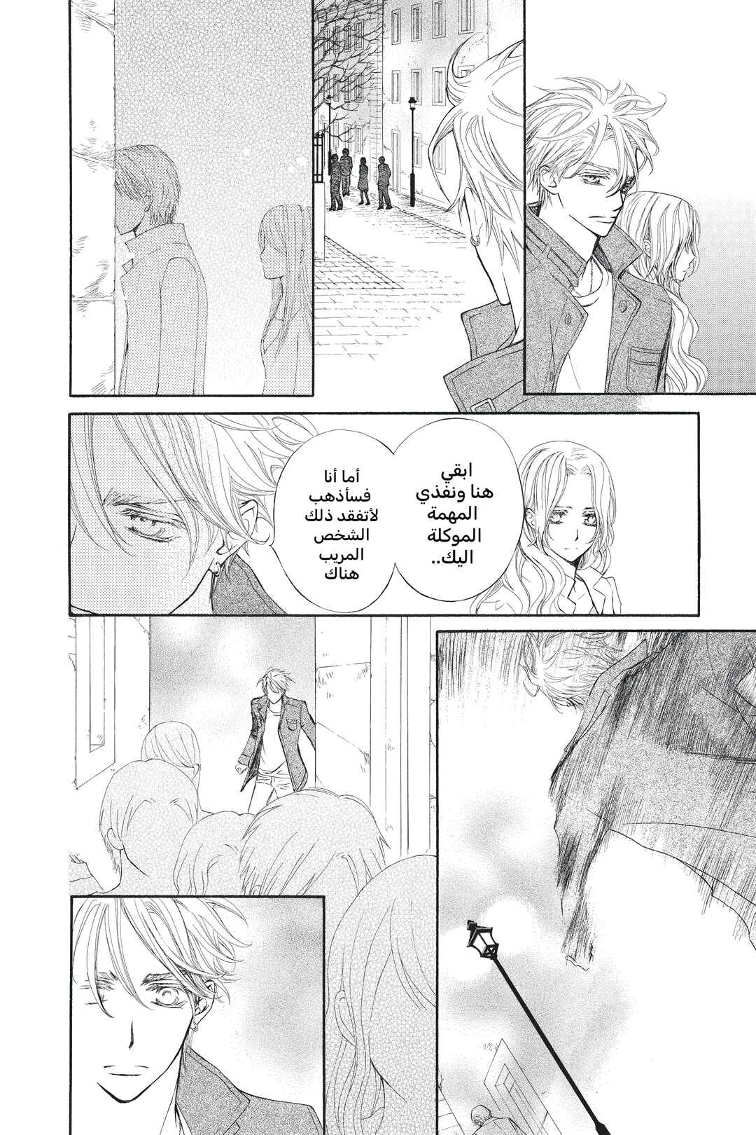 Chapter 74 - Page 28