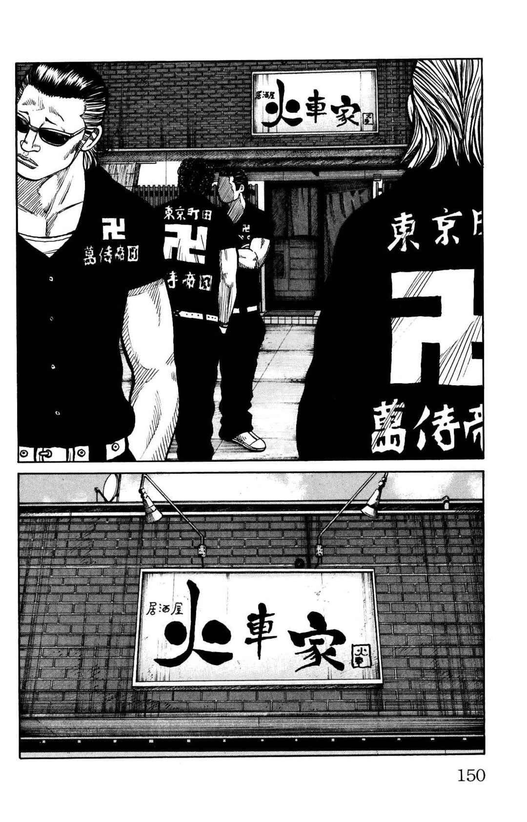 Chapter 120 - Page 2
