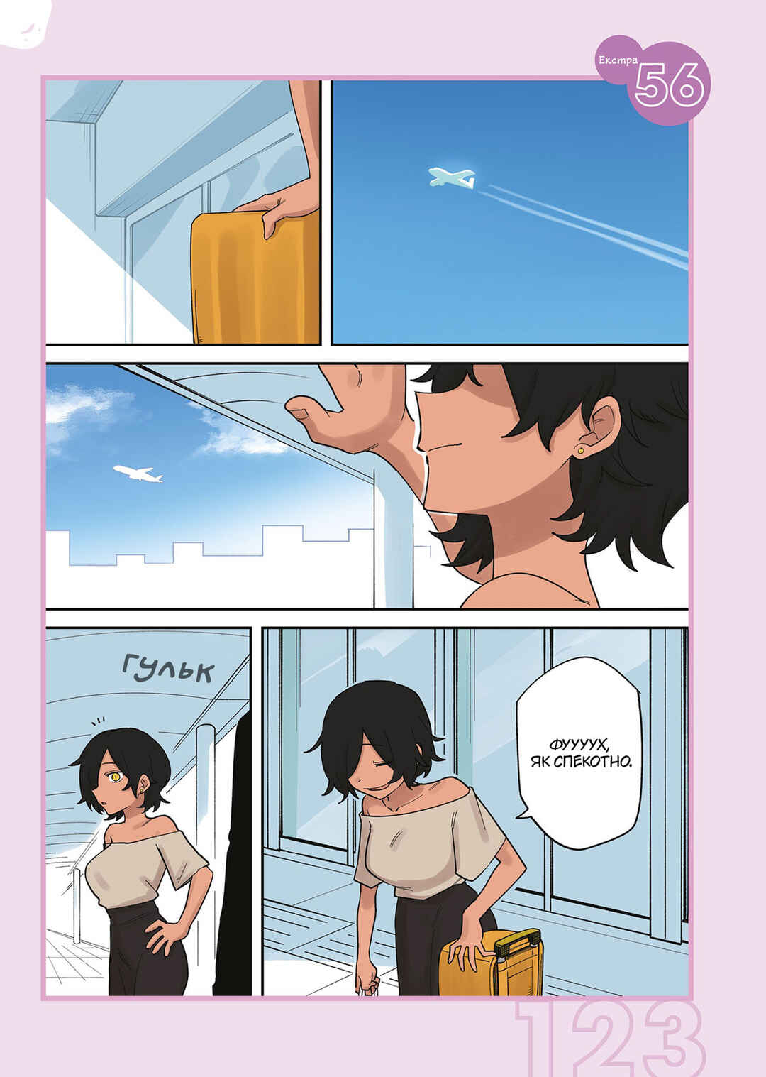 Chapter 239.4 - Page 1