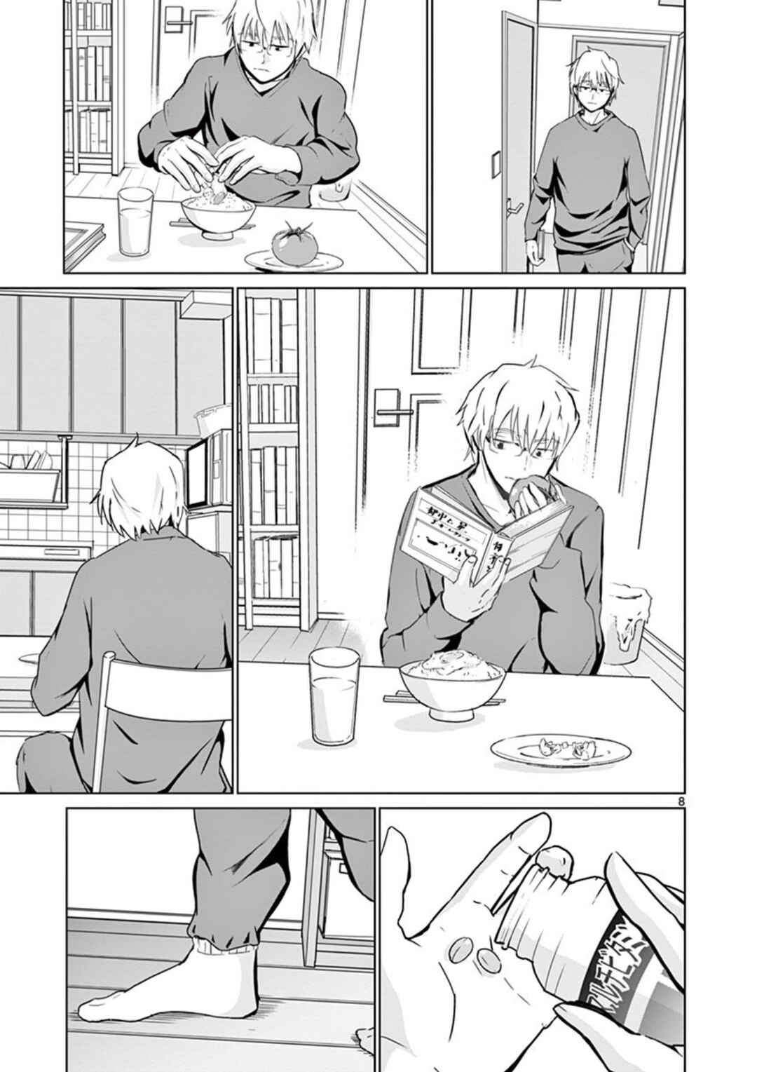 Chapter 1 - Page 7