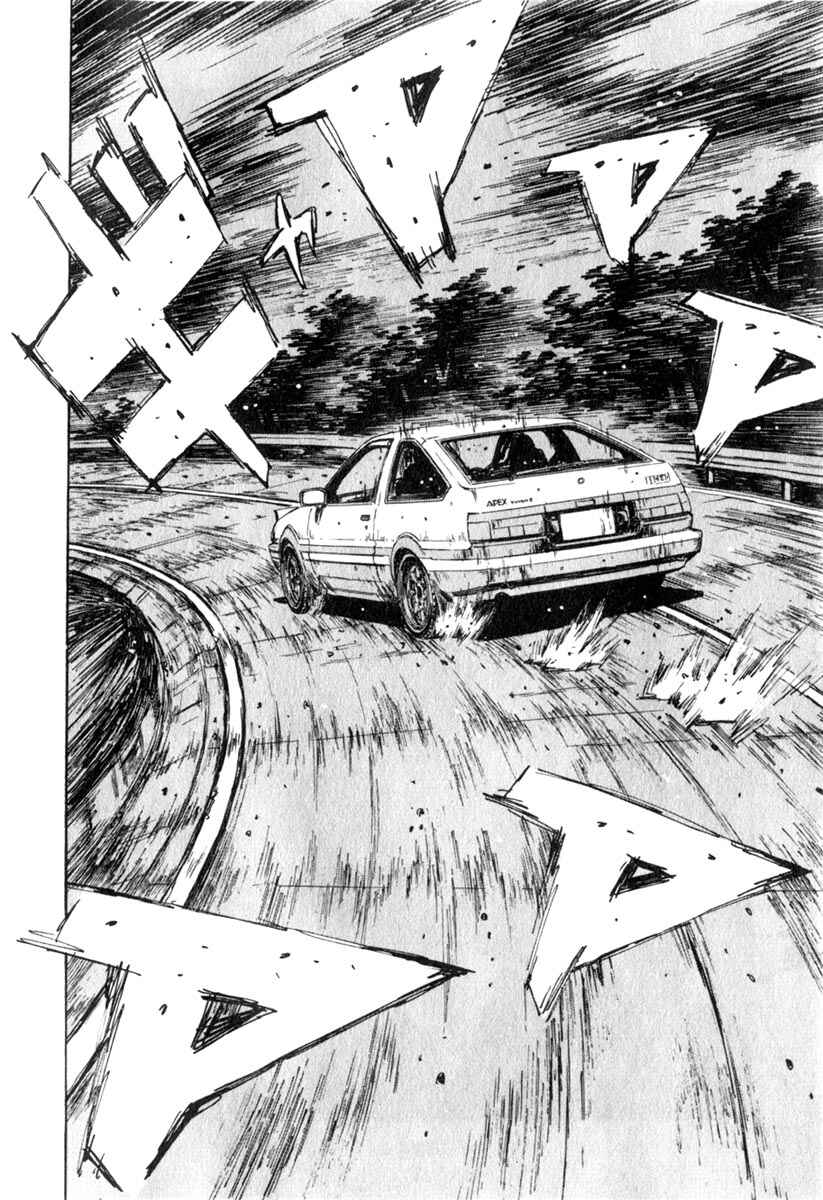 Chapter 189 - Page 8