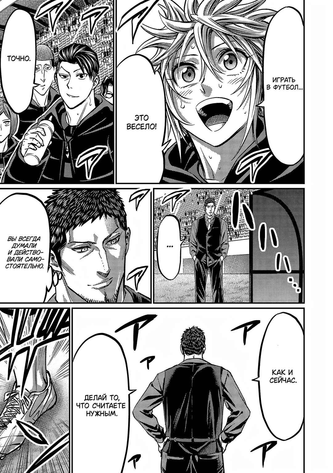 Chapter 144 - Page 10
