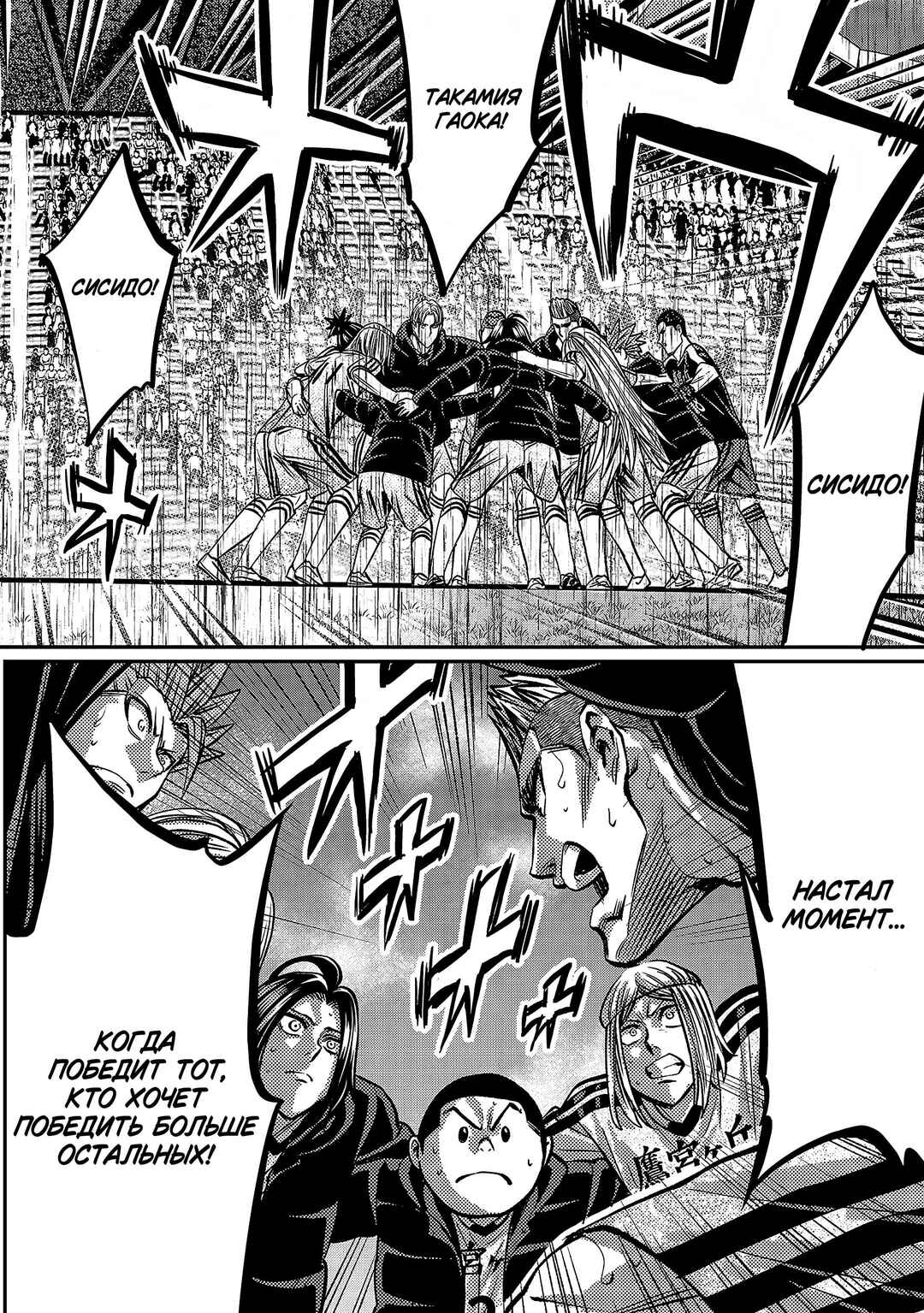 Chapter 144 - Page 11