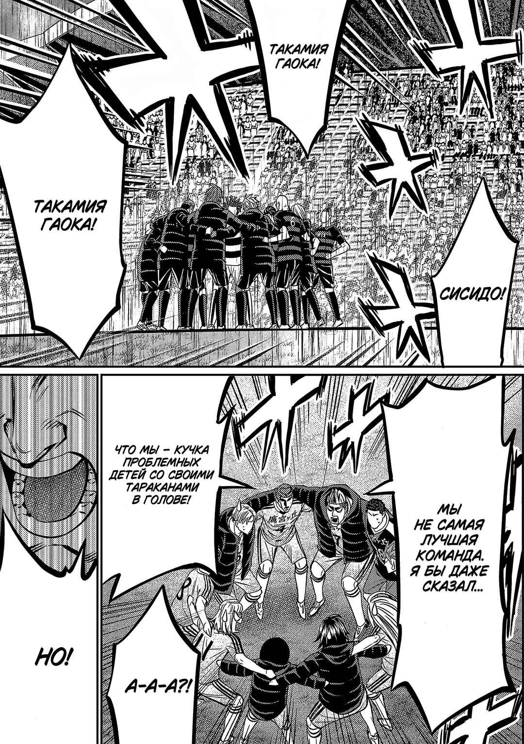 Chapter 144 - Page 12