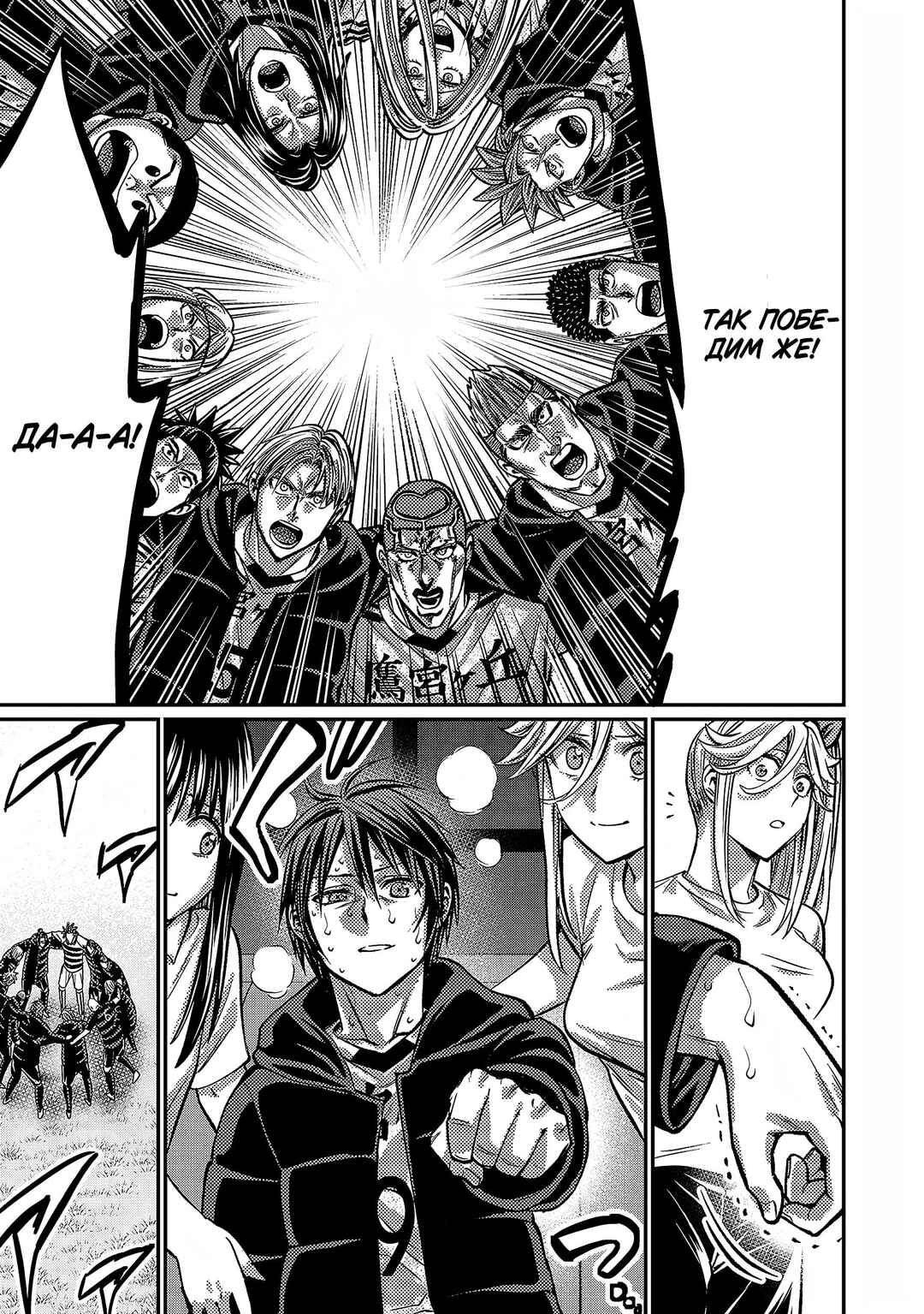 Chapter 144 - Page 14