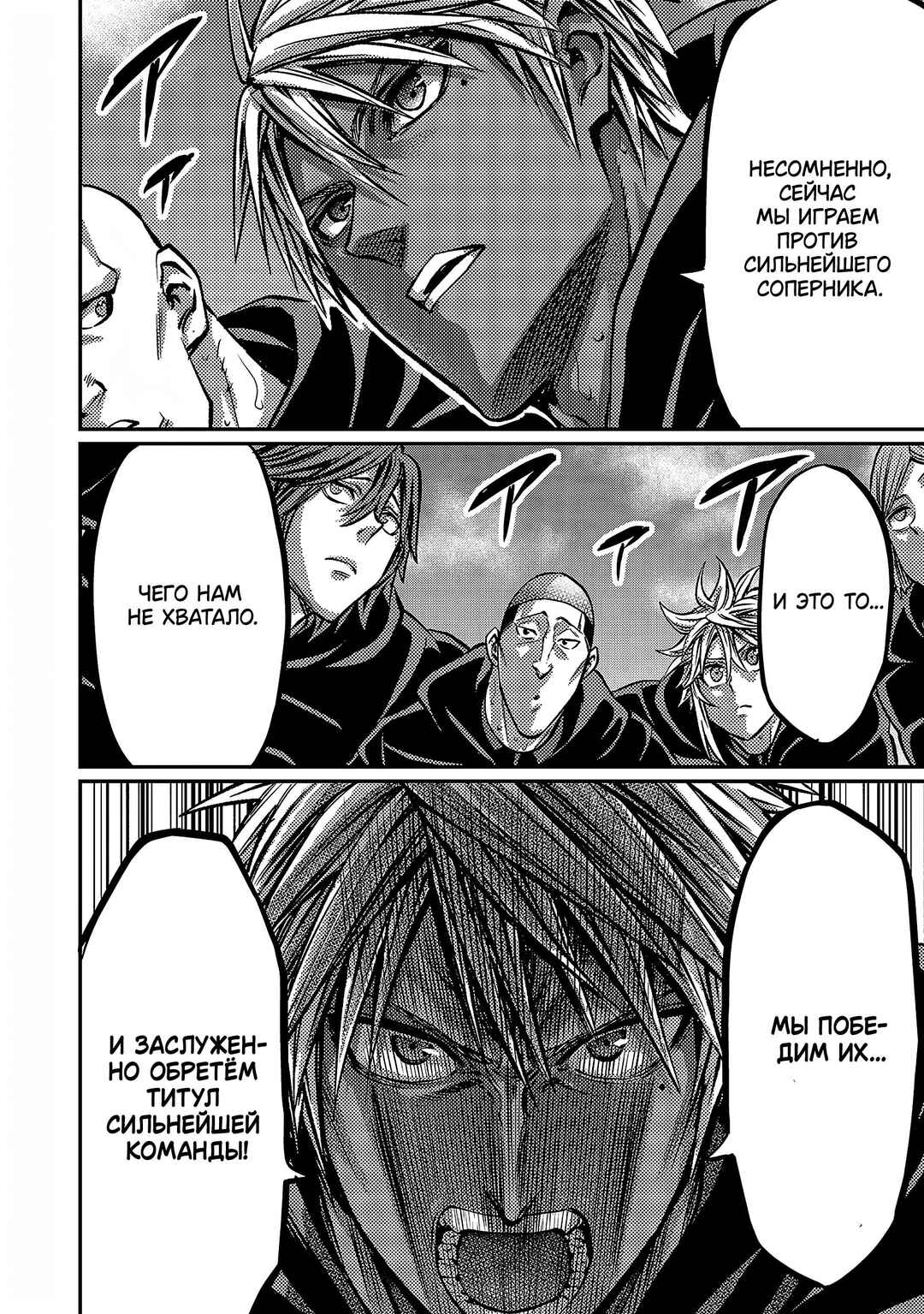 Chapter 144 - Page 15