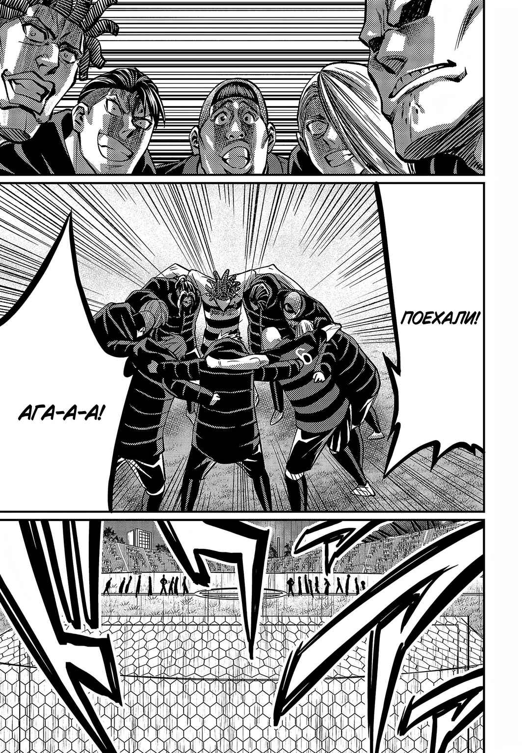 Chapter 144 - Page 16