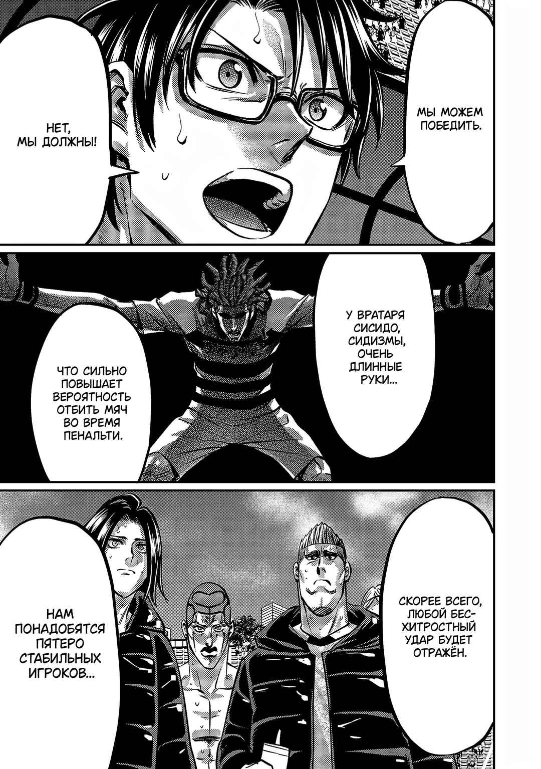 Chapter 144 - Page 4