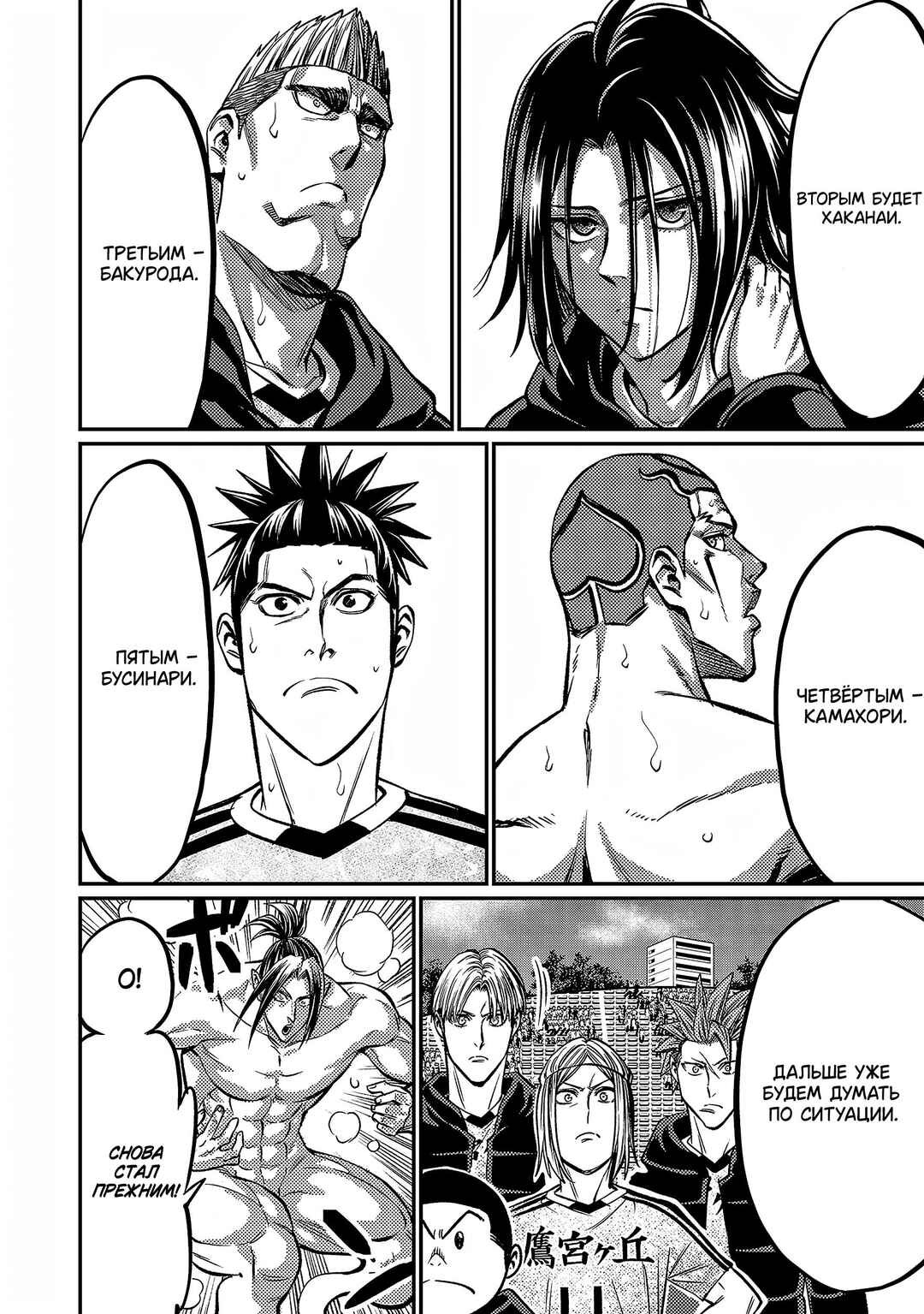 Chapter 144 - Page 7