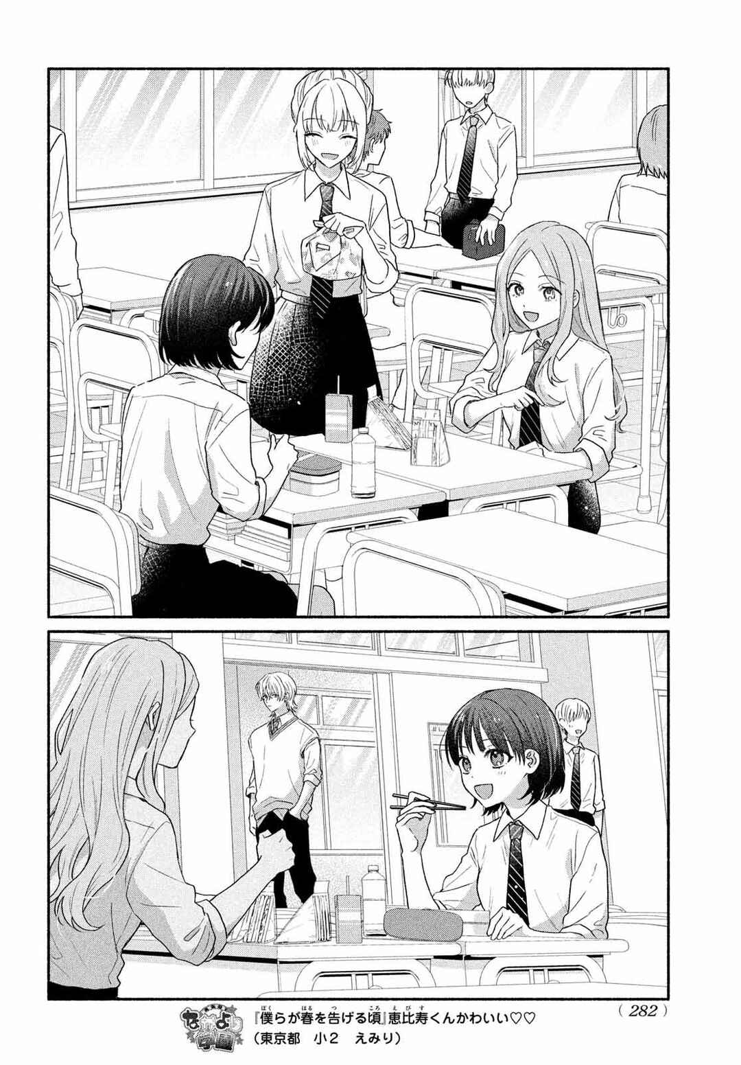Chapter 6 - Page 7