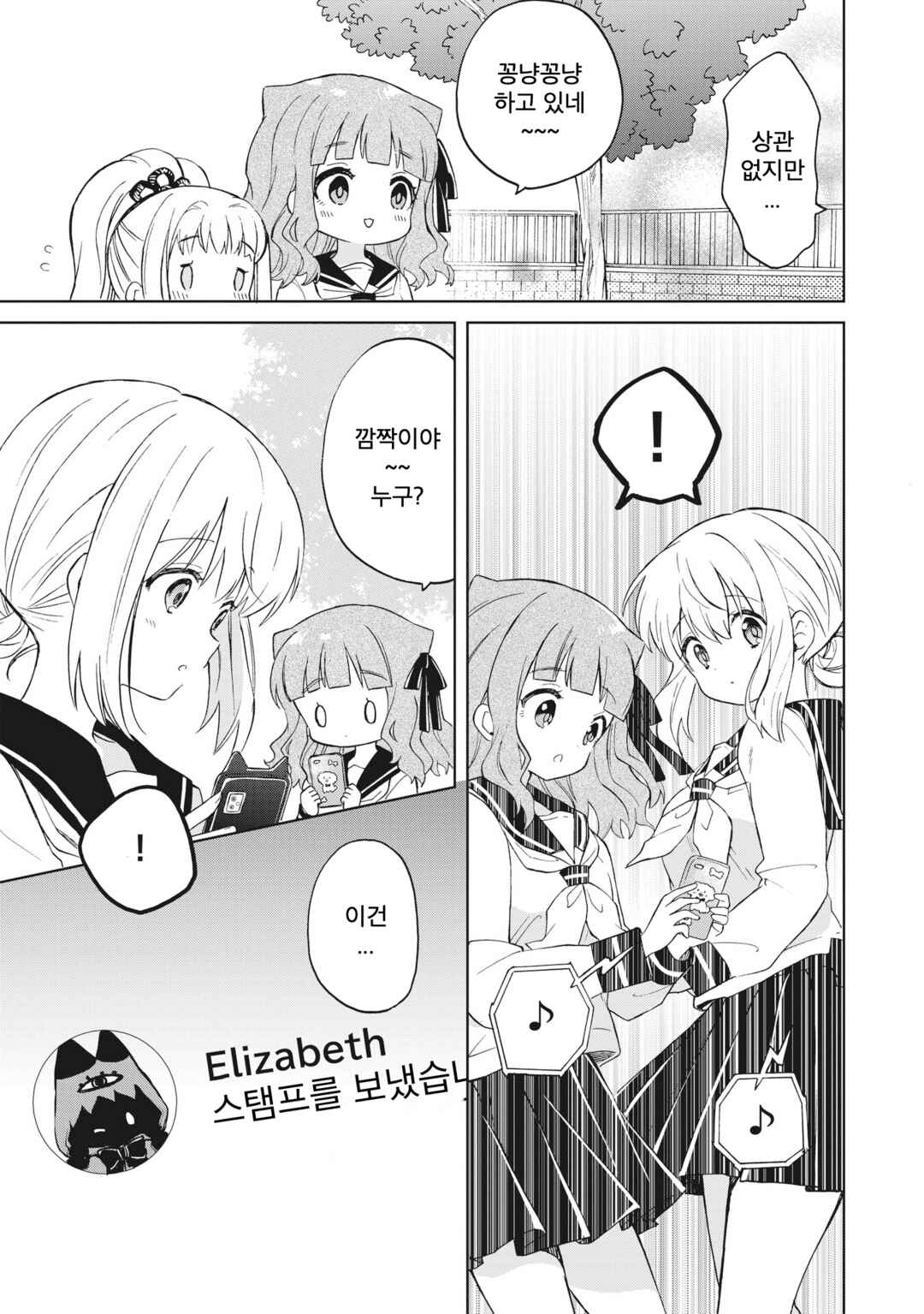 Chapter 4.2 - Page 13