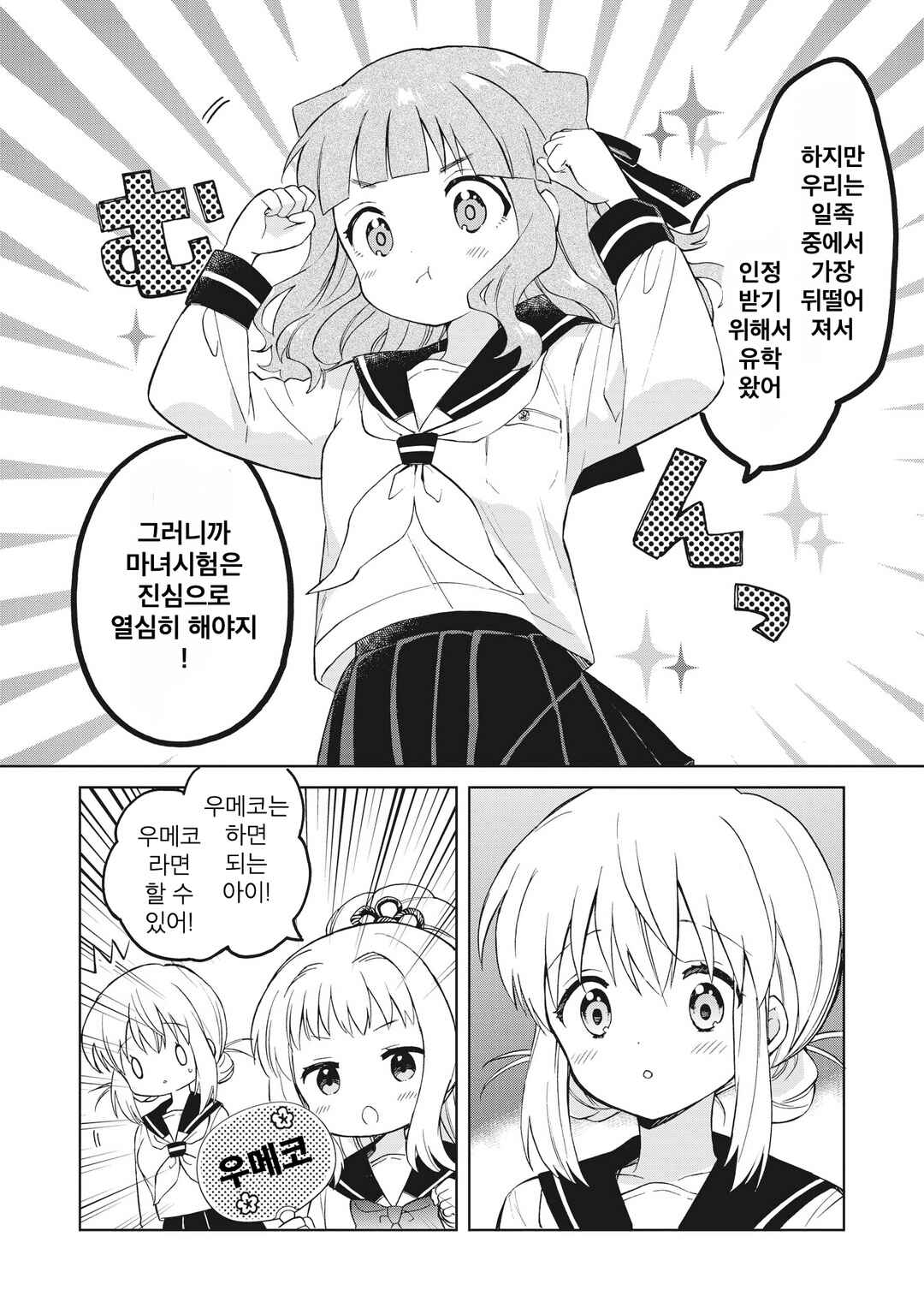 Chapter 4.2 - Page 6