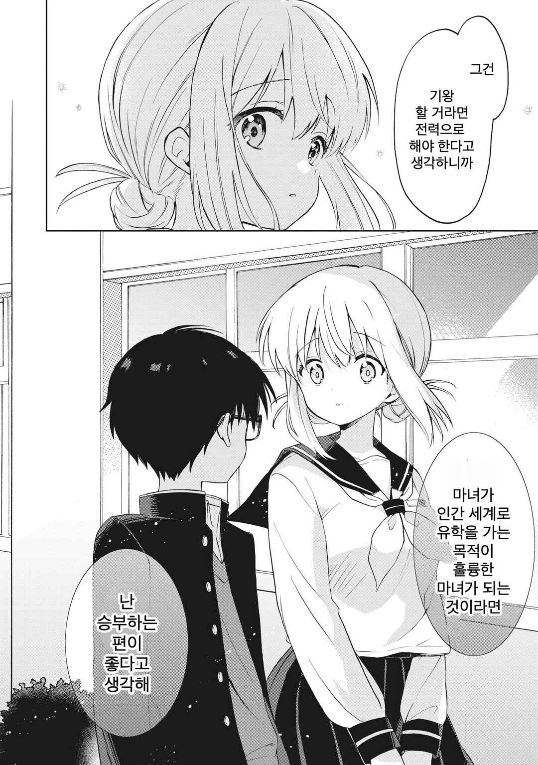 Chapter 4.2 - Page 8