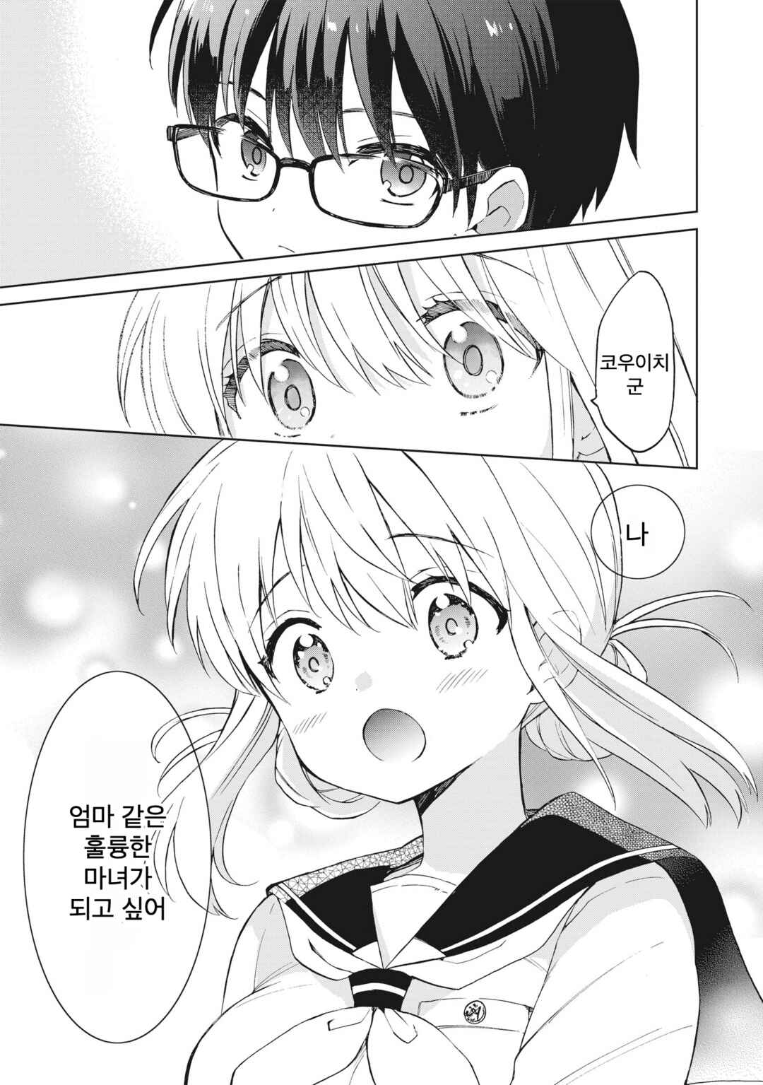 Chapter 4.2 - Page 9