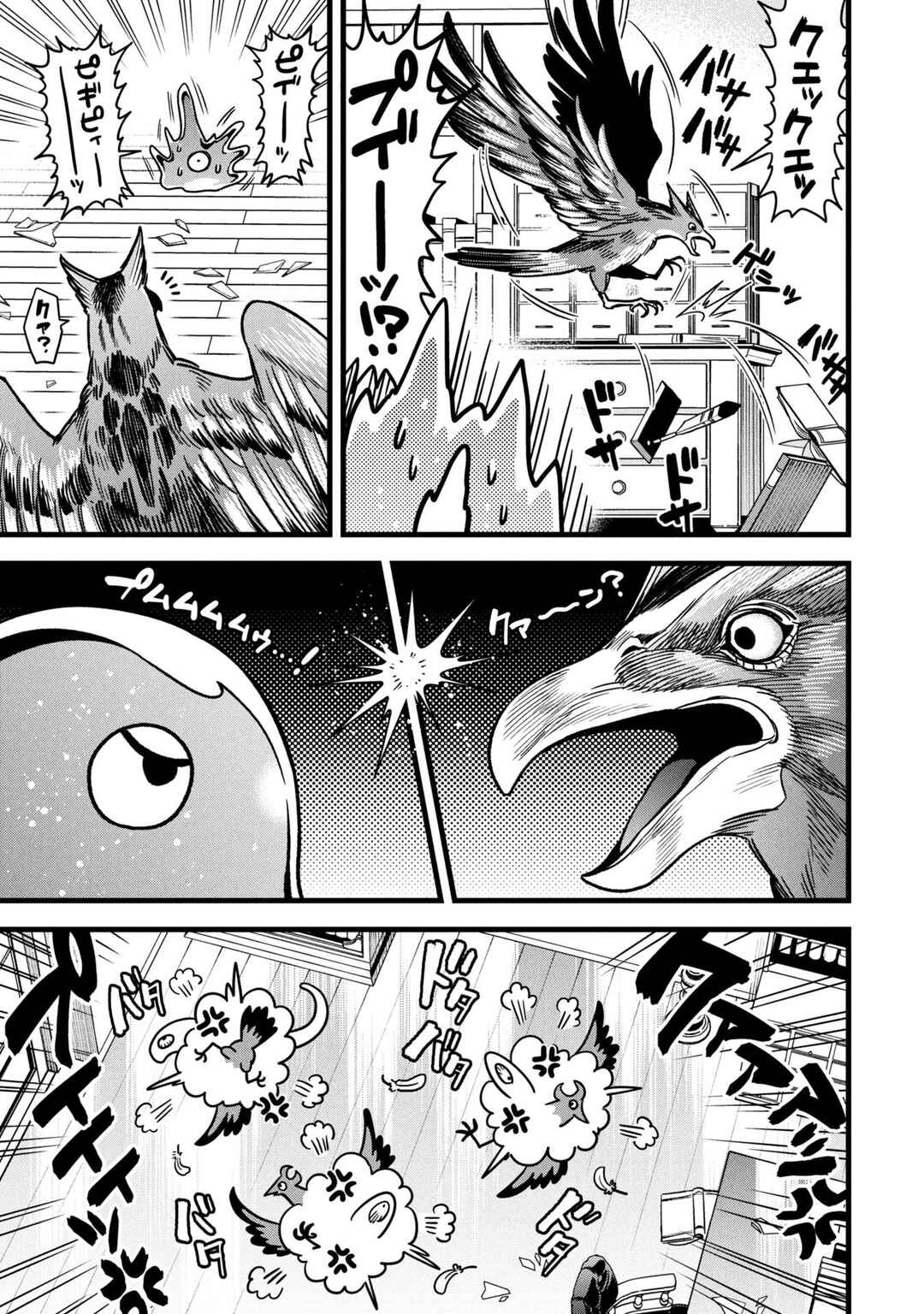 Chapter 20.5 - Page 9