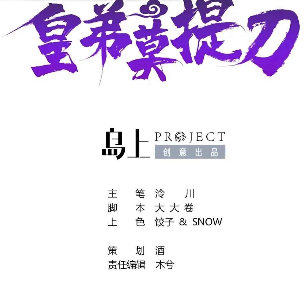 Chapter 83 - Page 4
