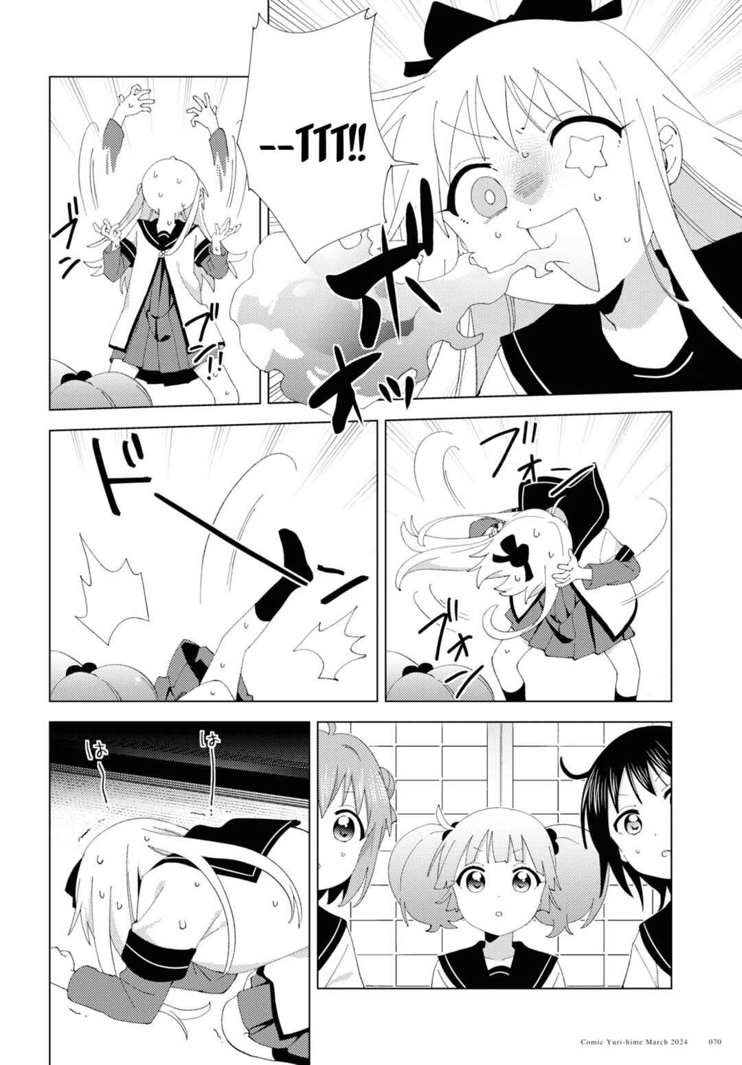 Chapter 206 - Page 8