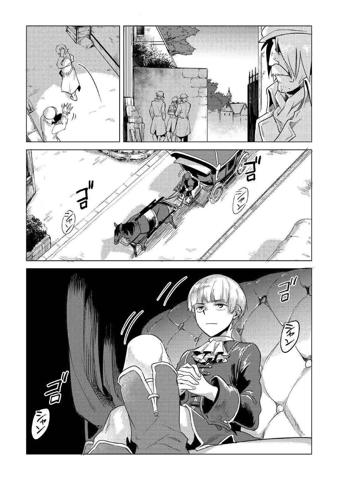 Chapter 15 - Page 12