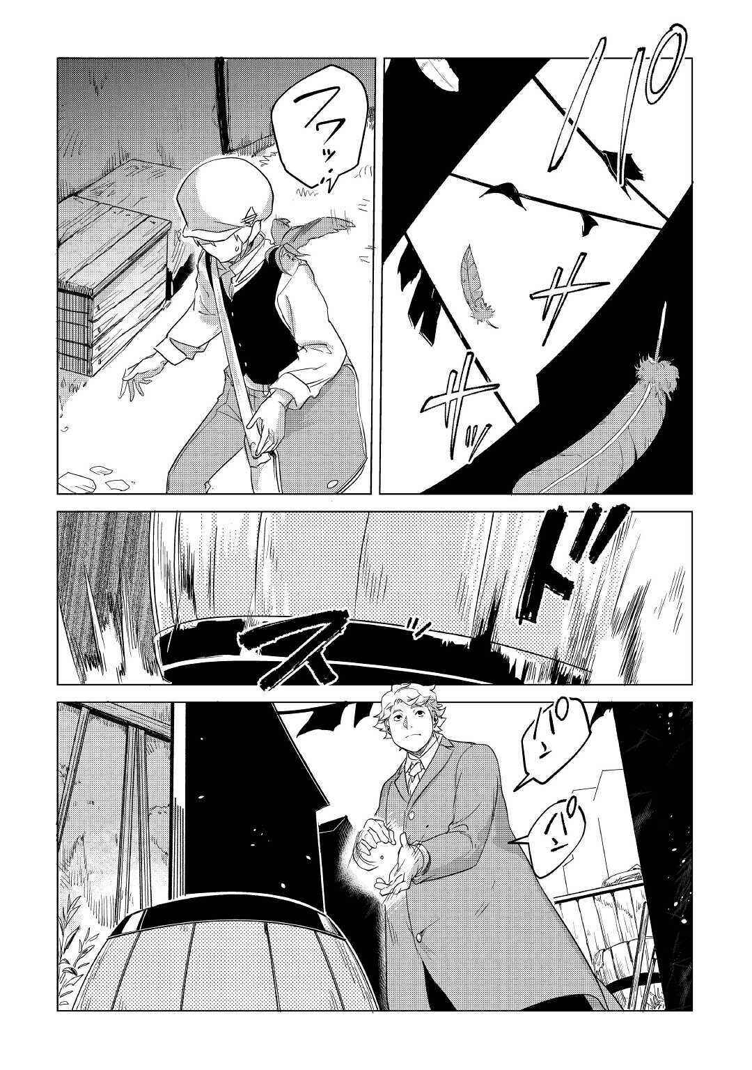 Chapter 15 - Page 29