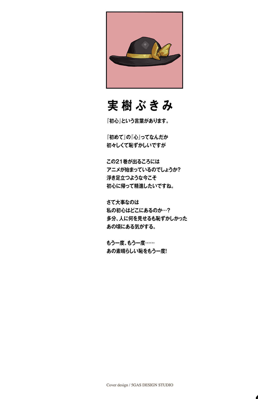 Chapter 177 - Page 2