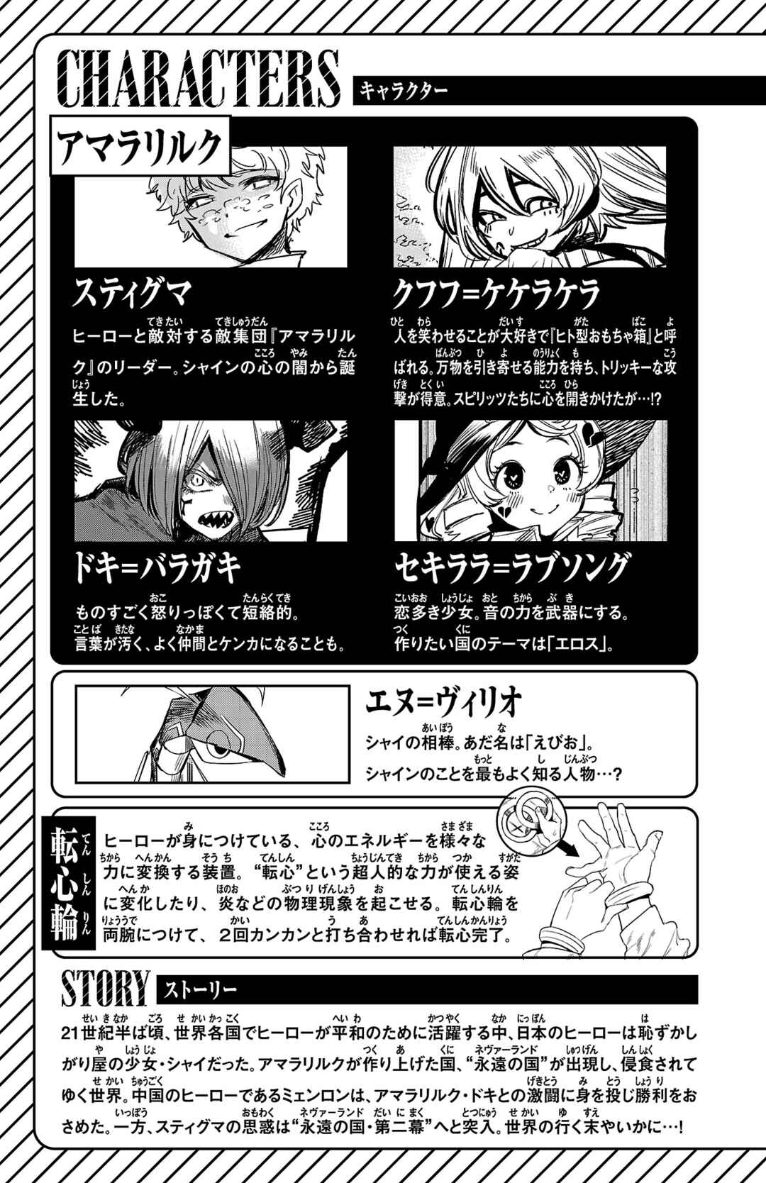 Chapter 177 - Page 5
