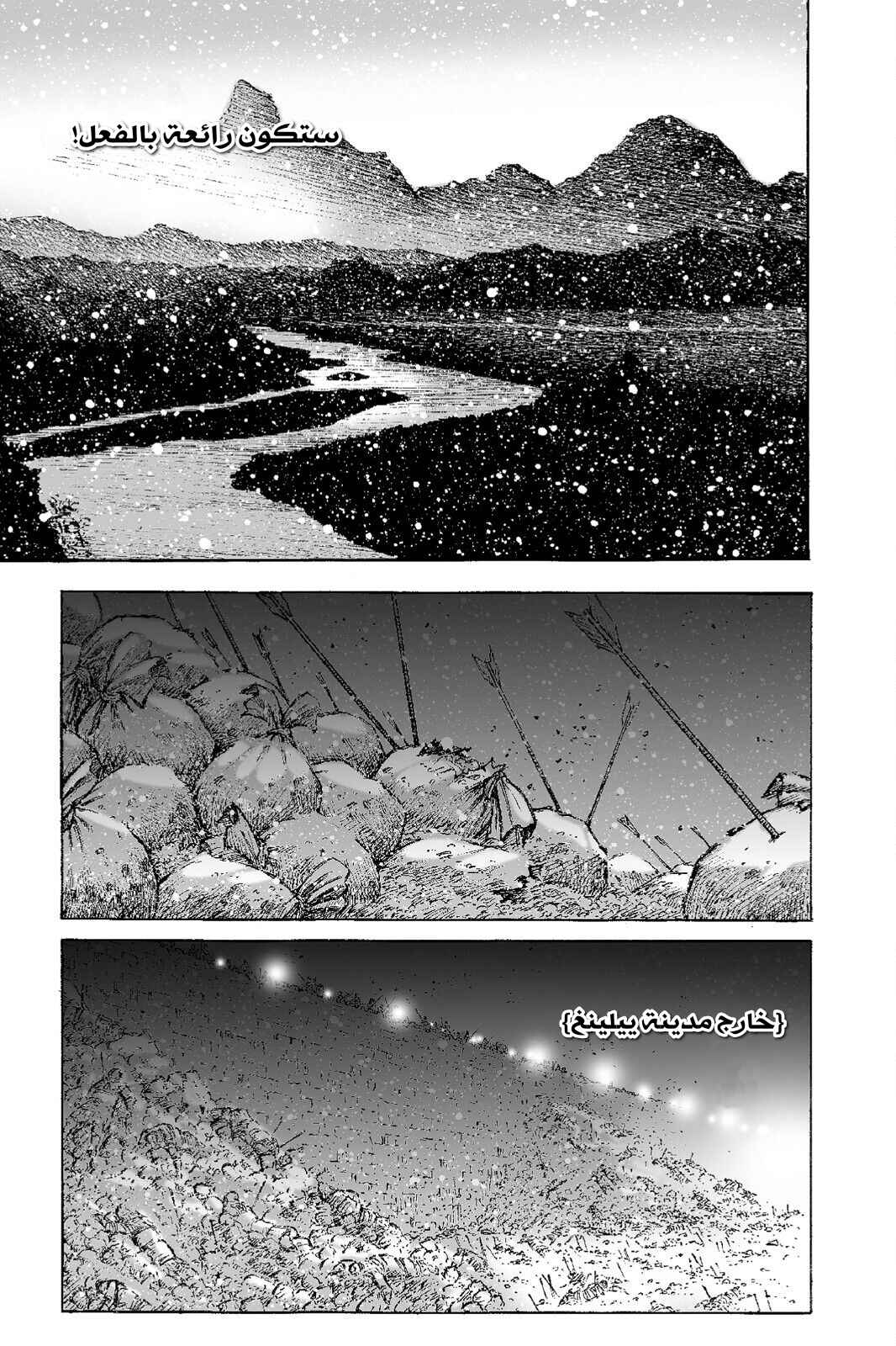 Chapter 509 - Page 12