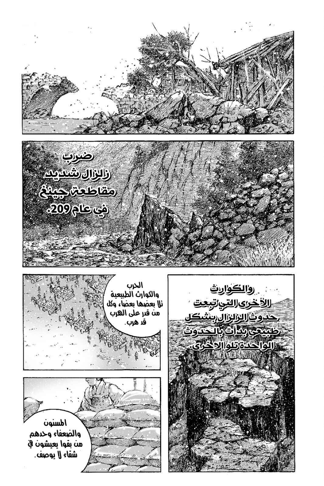 Chapter 509 - Page 2