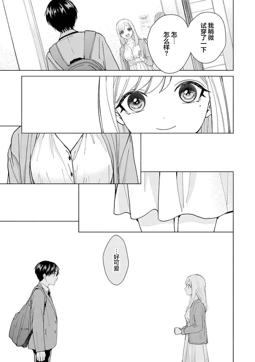 Chapter 10 - Page 13