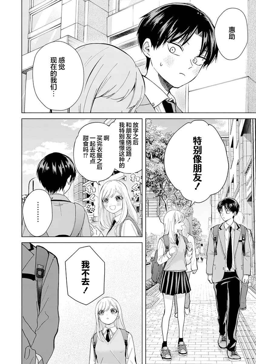 Chapter 10 - Page 4