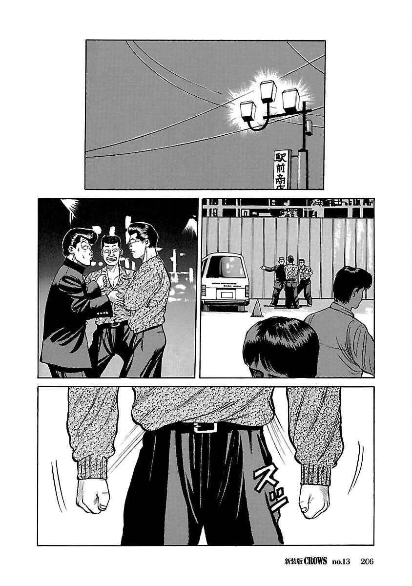Chapter 13 - Page 46
