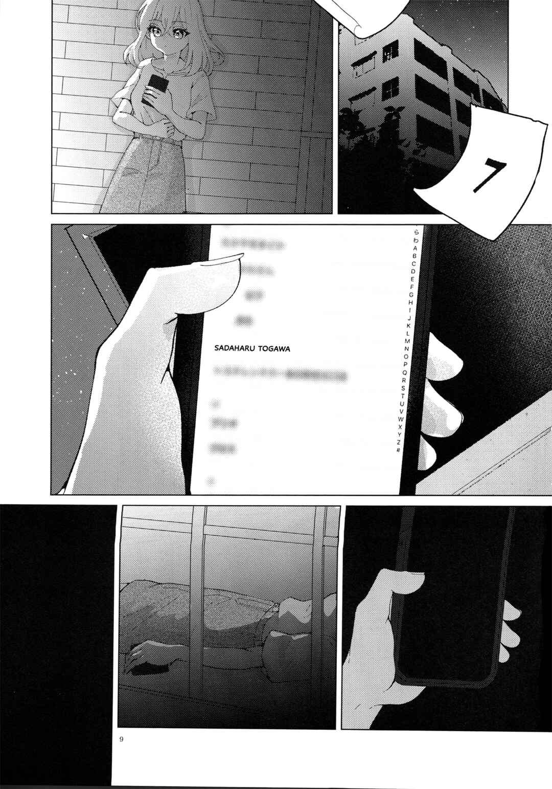 Chapter ? - Page 9