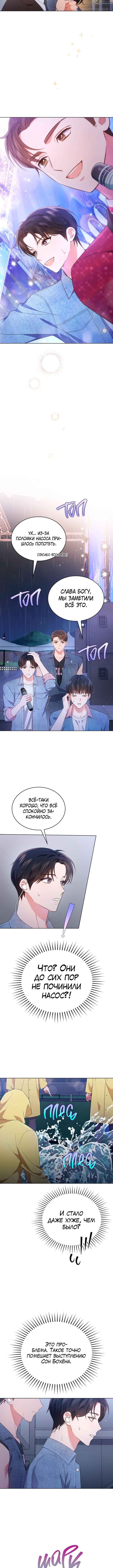 Chapter 37 - Page 8