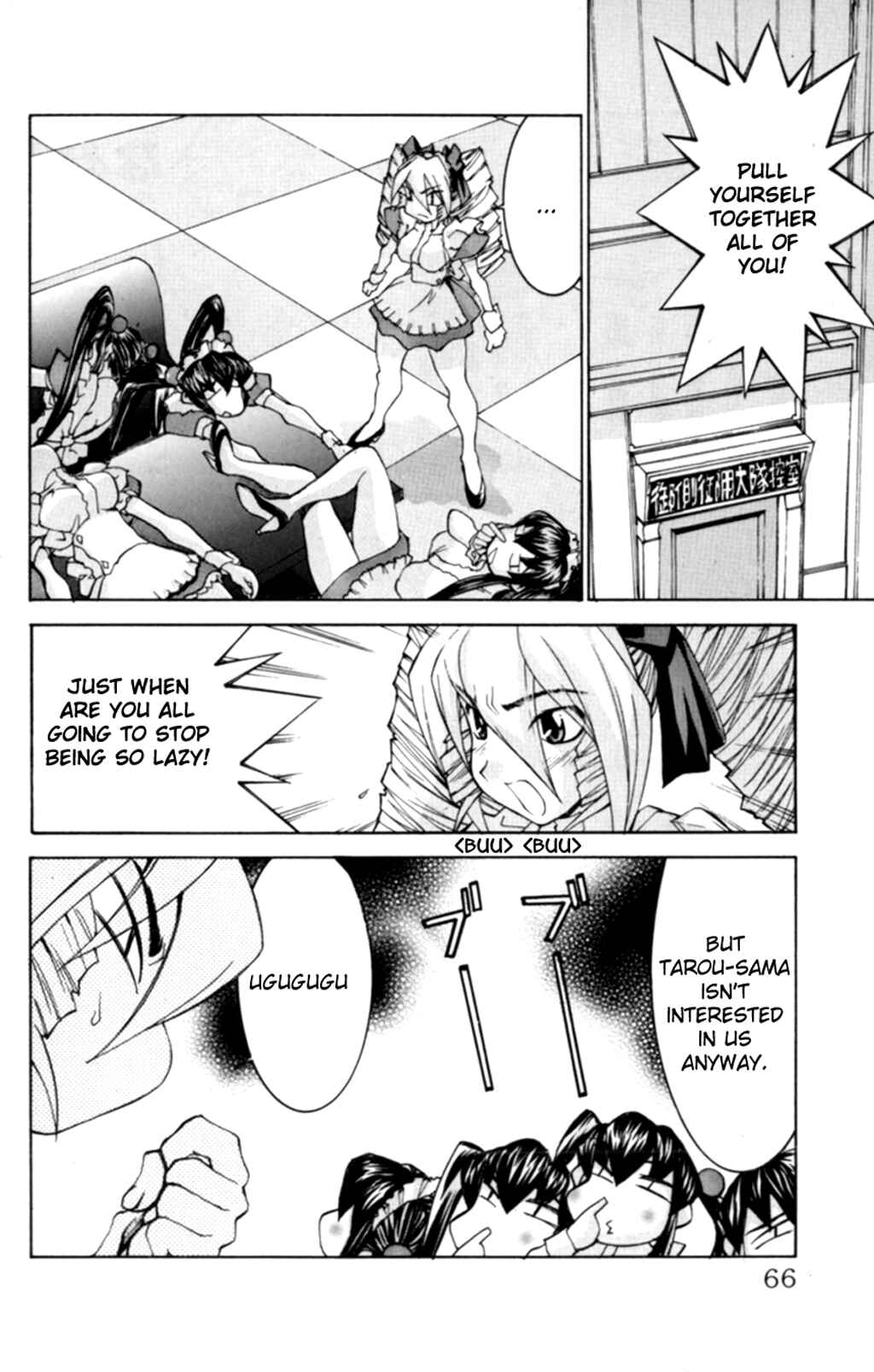 Chapter 32 - Page 3