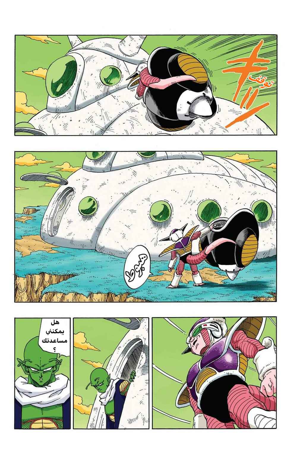 Chapter 285 - Page 10