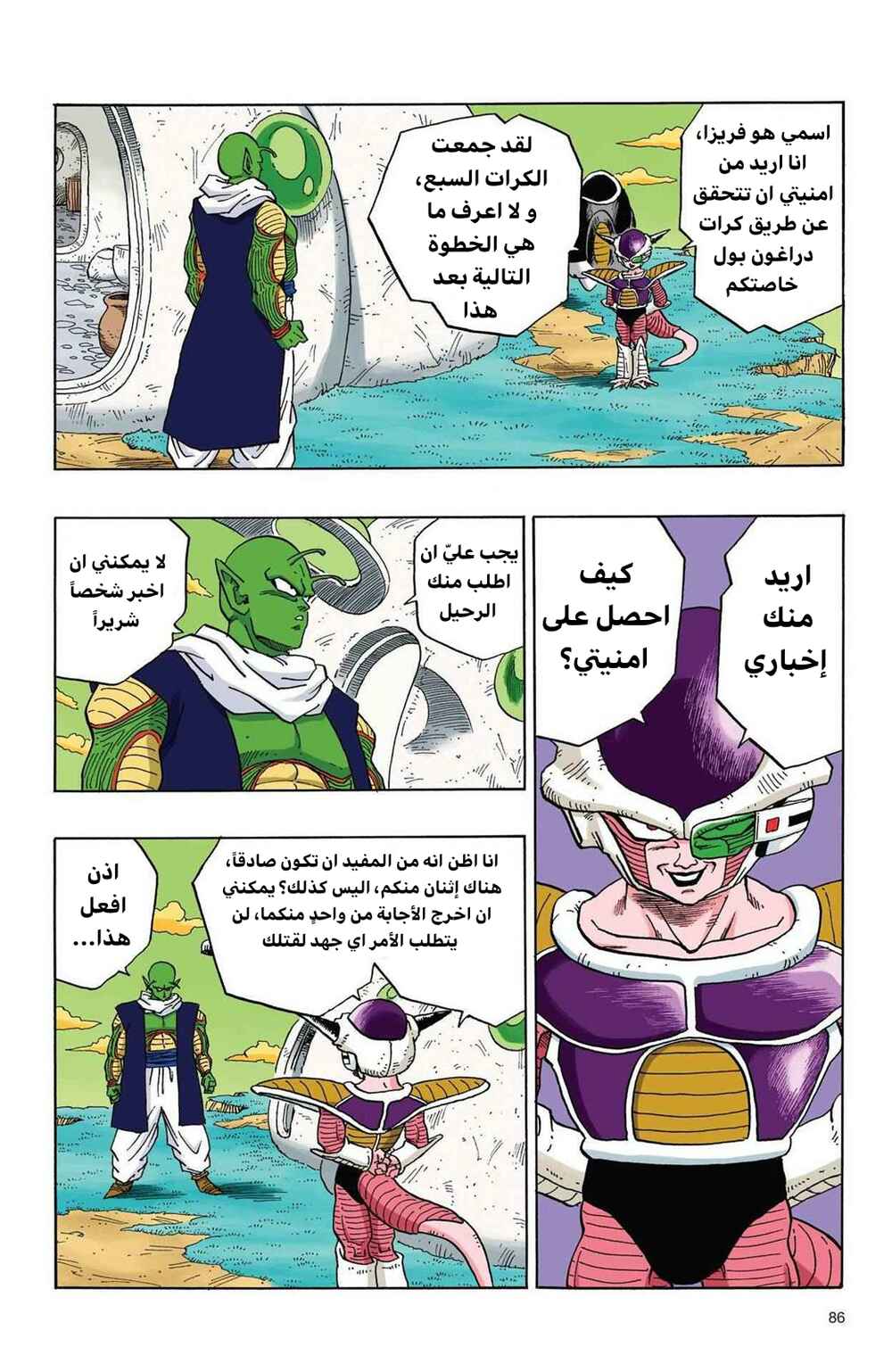 Chapter 285 - Page 11