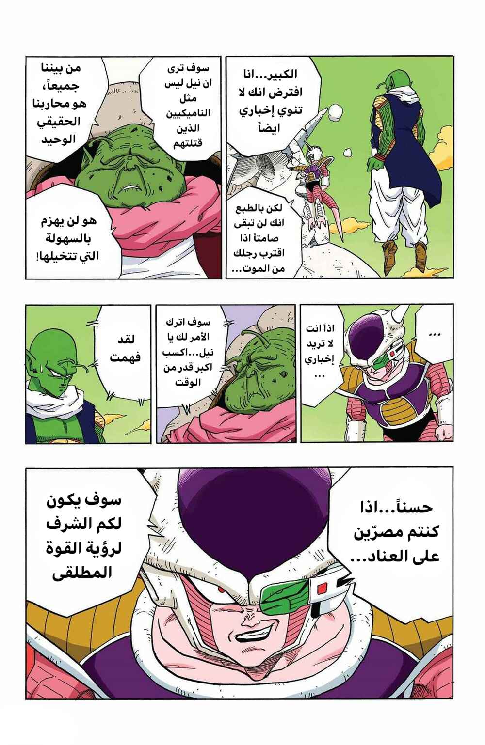 Chapter 285 - Page 14