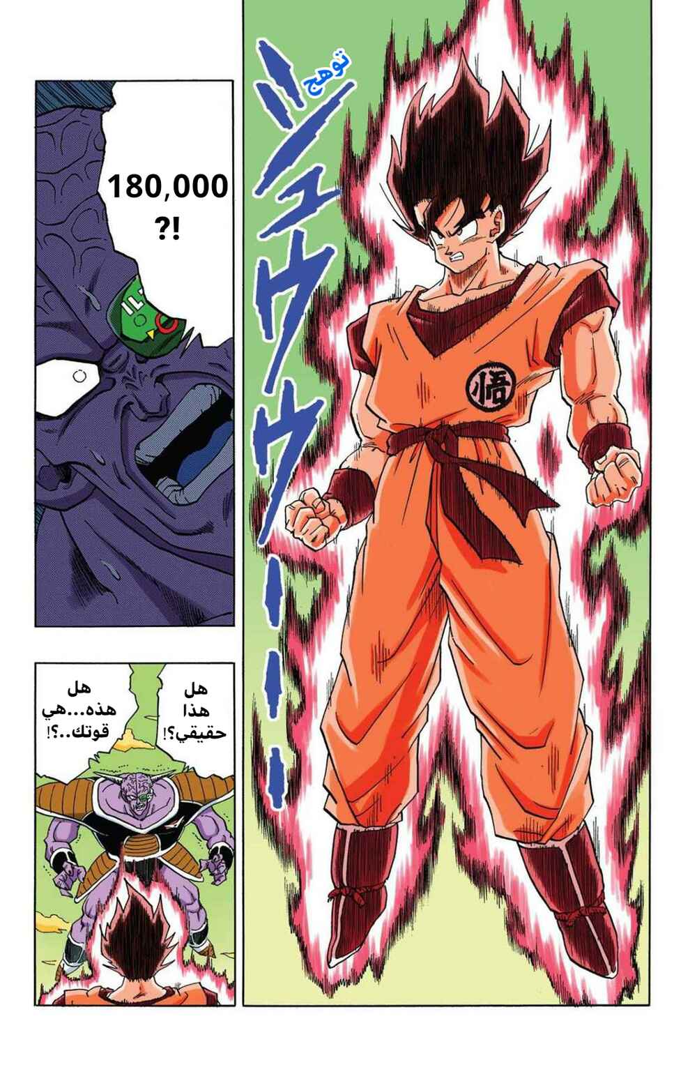 Chapter 285 - Page 2