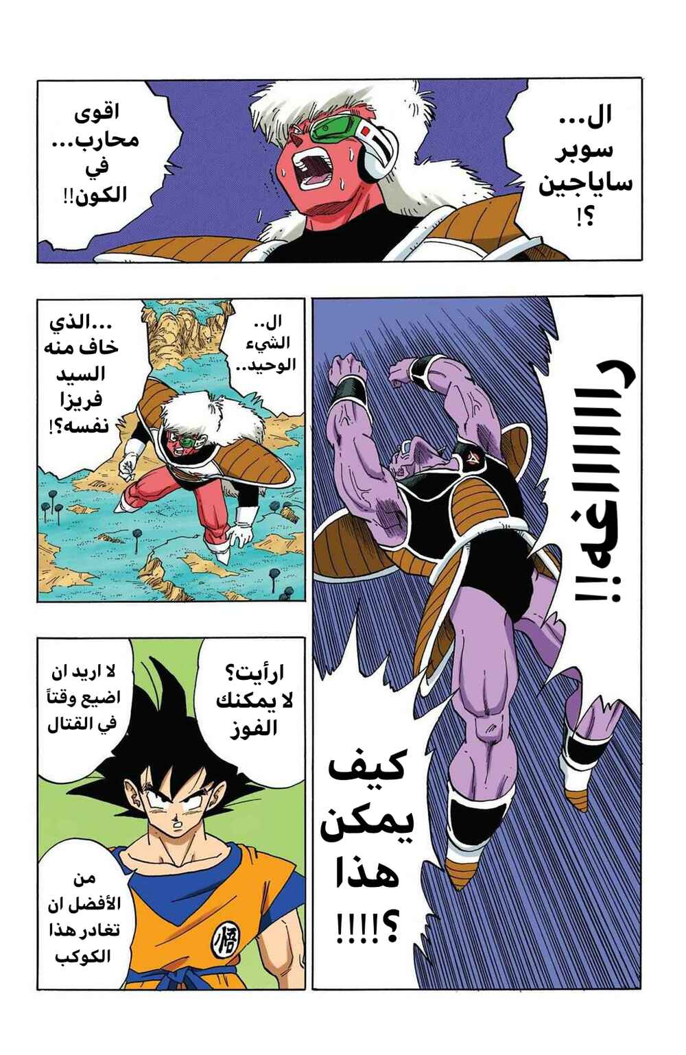 Chapter 285 - Page 4
