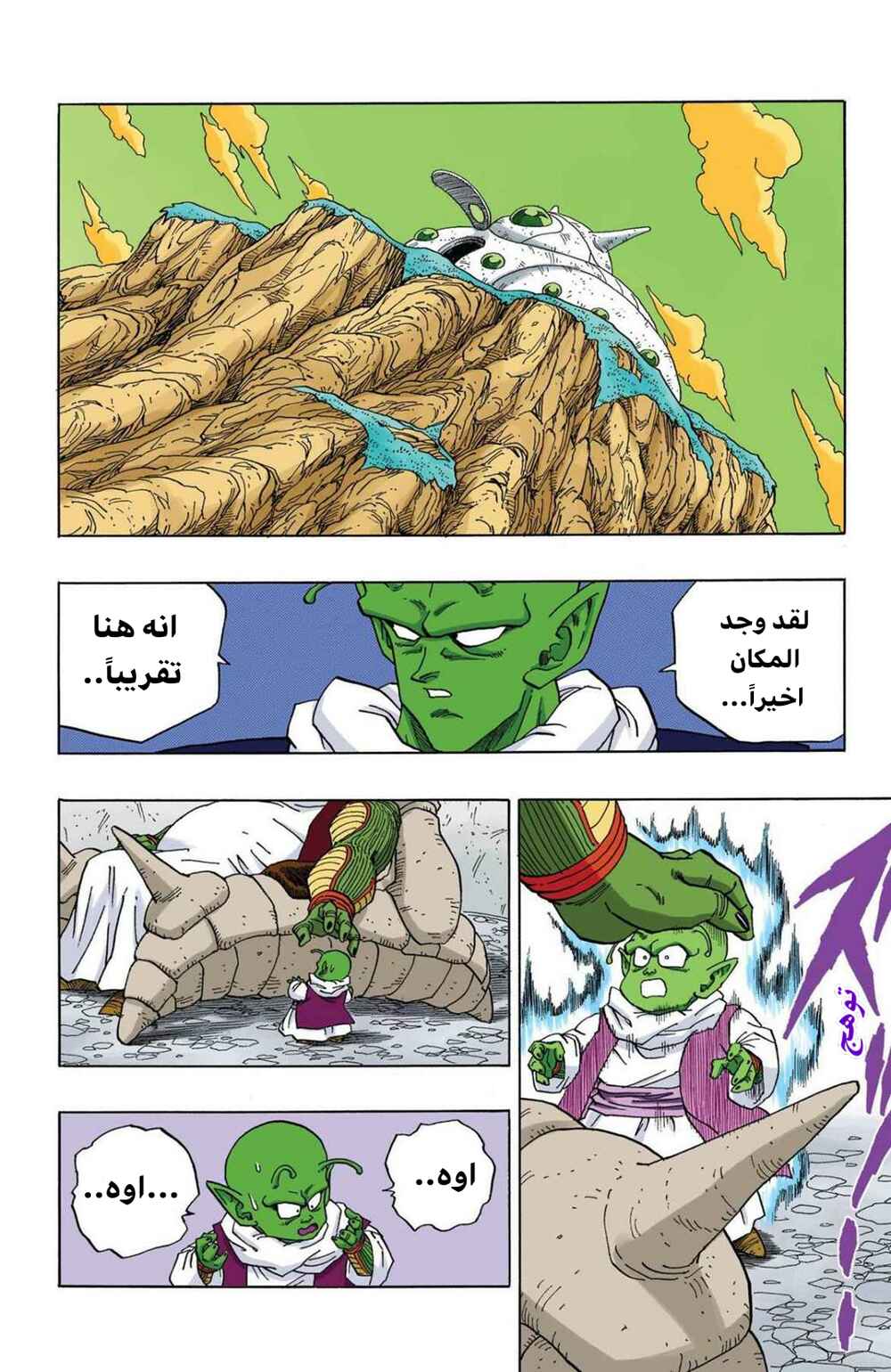 Chapter 285 - Page 7